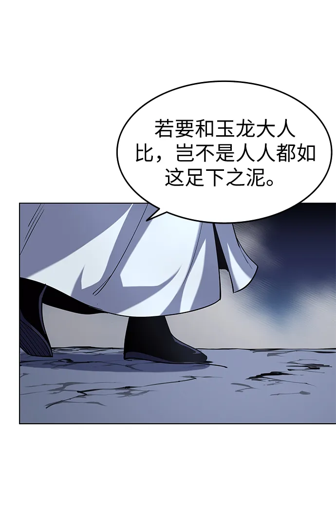 第20话 第43页
