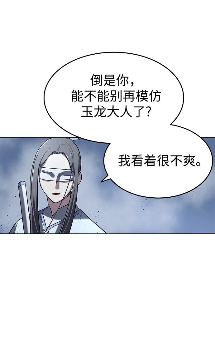 第20话 第46页