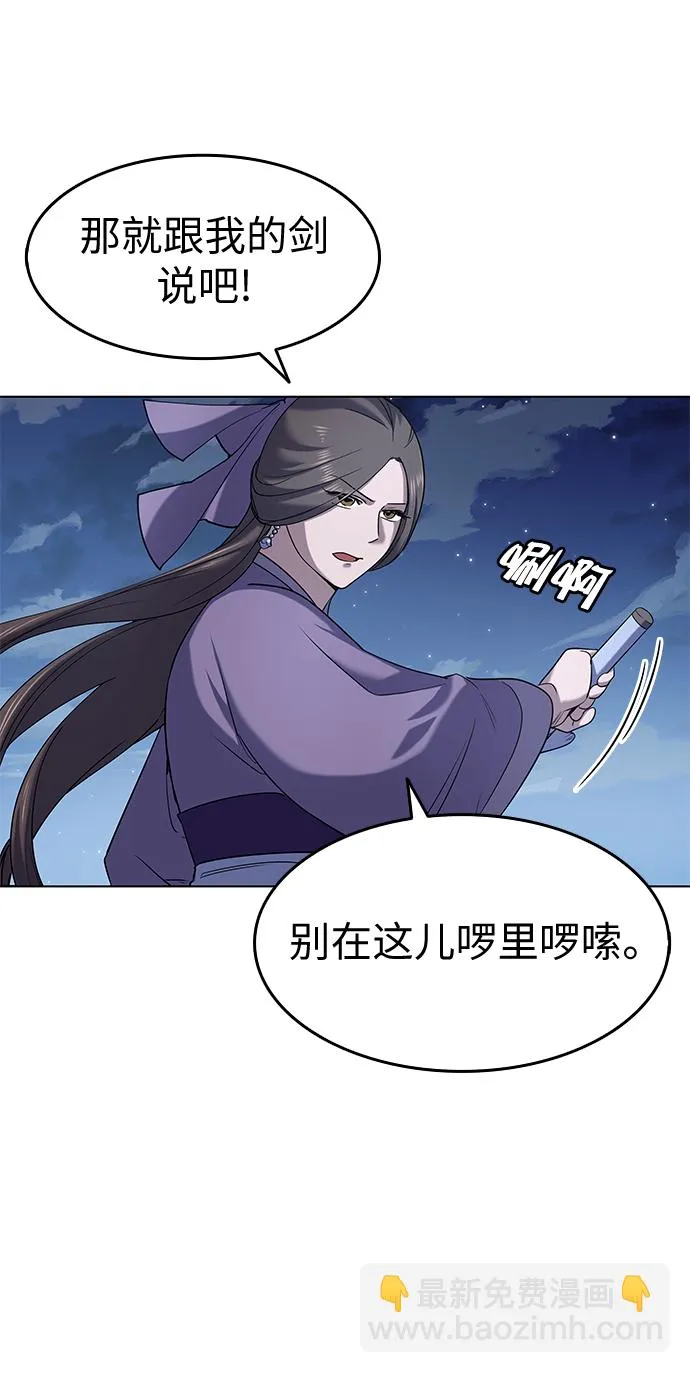第20话 第51页