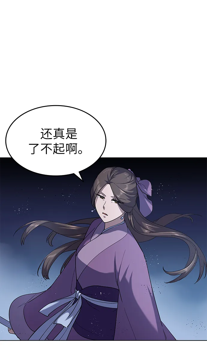 第20话 第54页