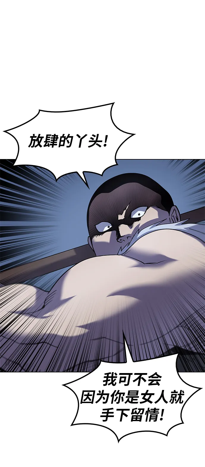 第20话 第56页