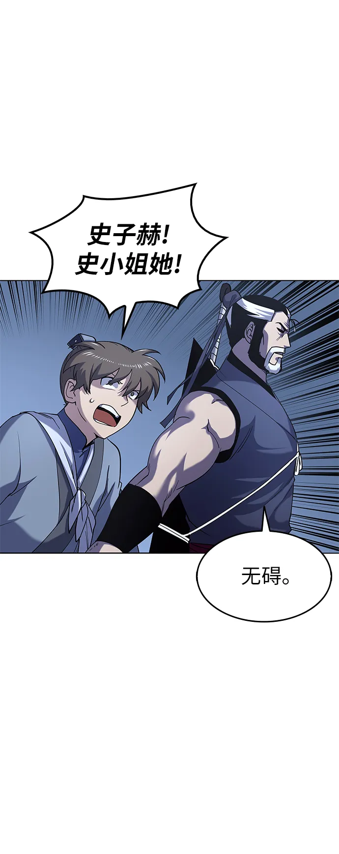 第20话 第57页