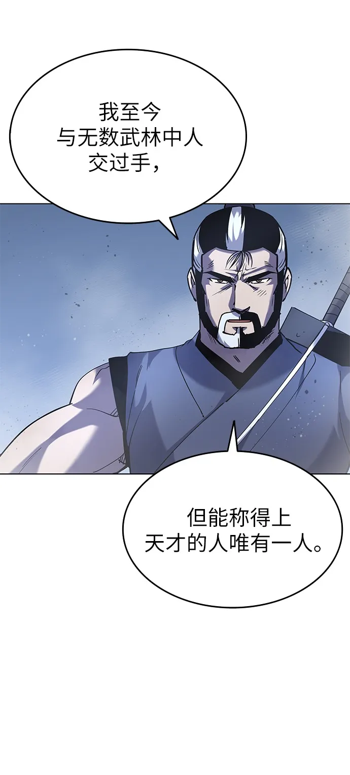 第21话 第4页