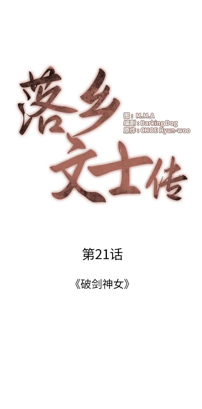 第21话 第15页
