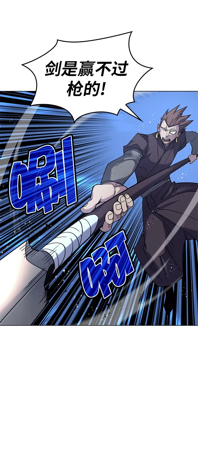 第21话 第32页