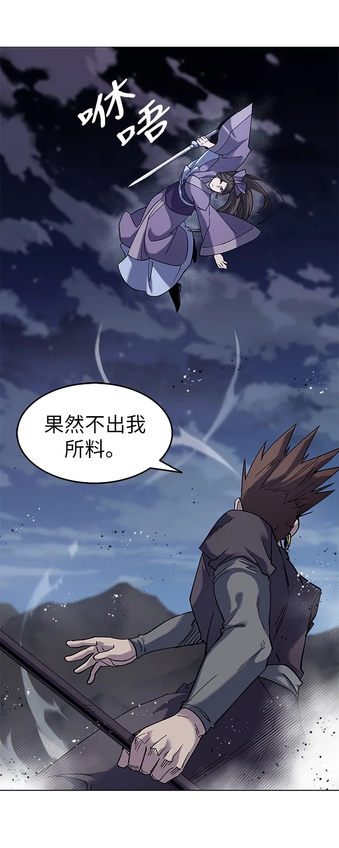 第21话 第34页