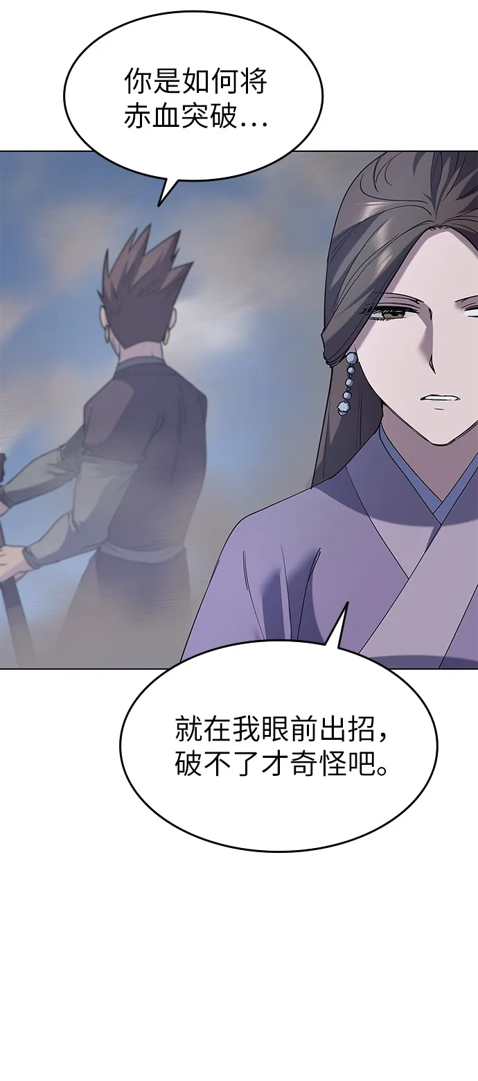 第21话 第42页