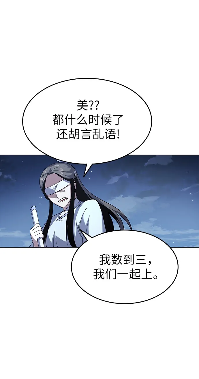 第21话 第53页