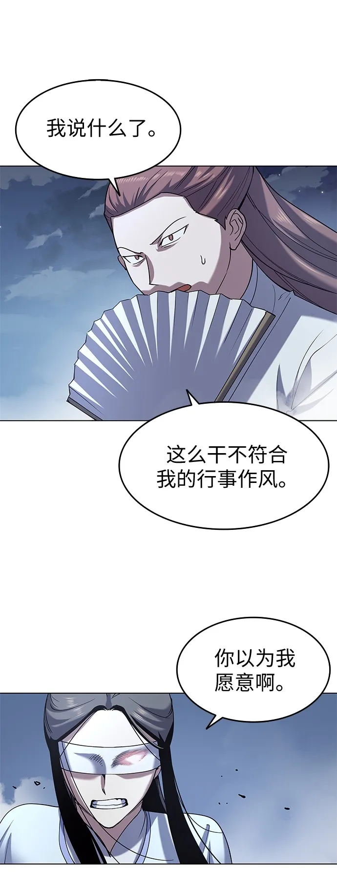 第21话 第63页