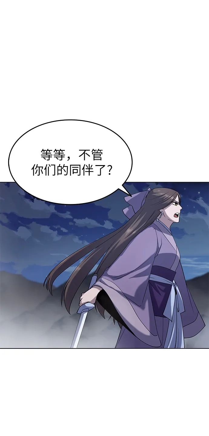 第21话 第66页
