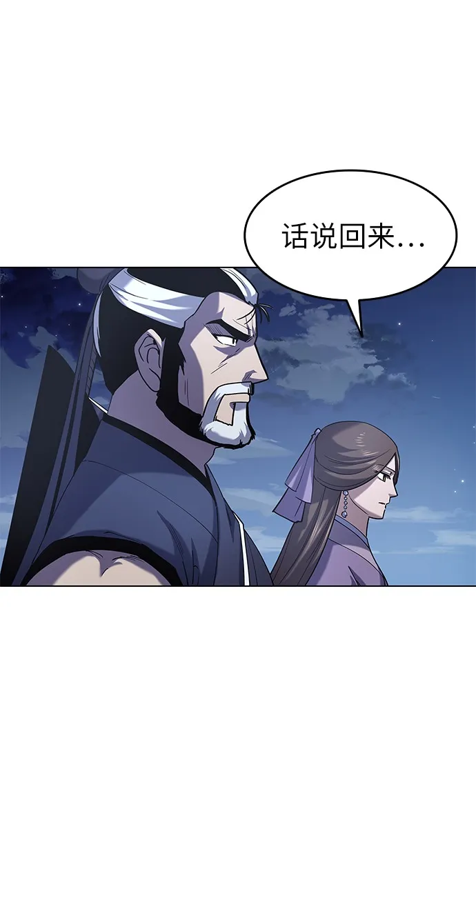 第21话 第71页