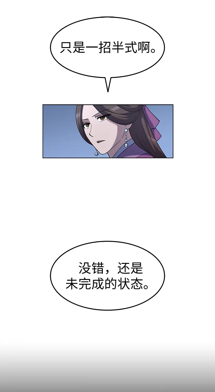 第22话 第7页