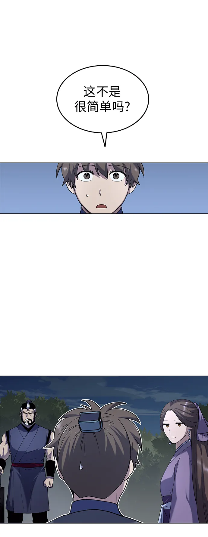 第22话 第12页