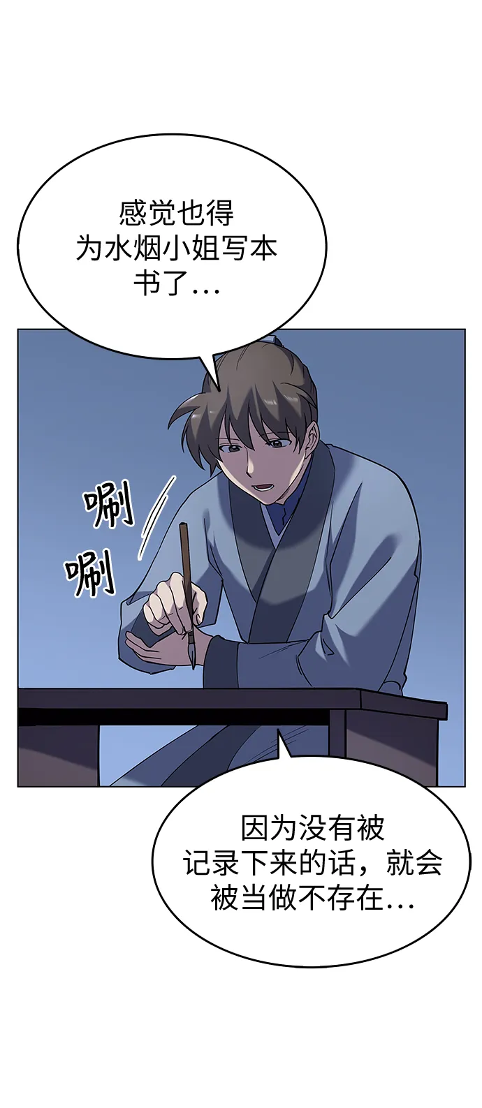 第22话 第23页