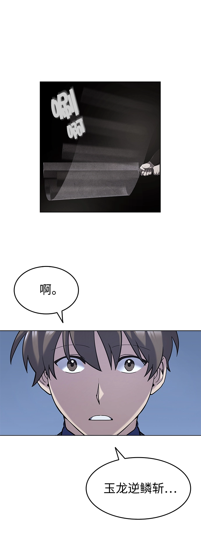 第22话 第24页