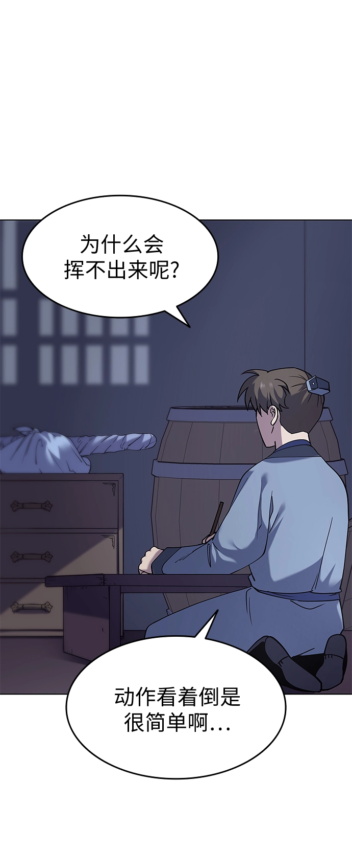 第22话 第25页