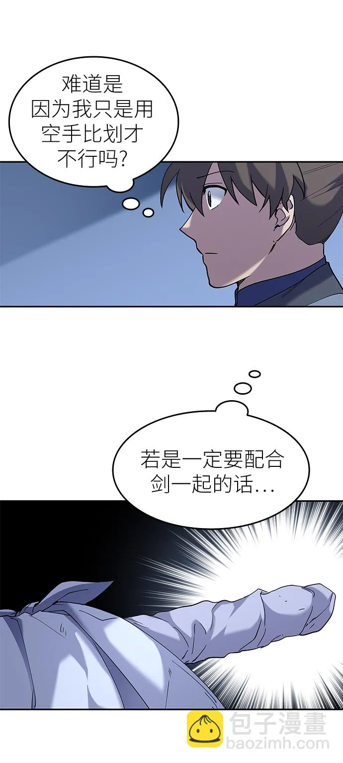 第22话 第26页