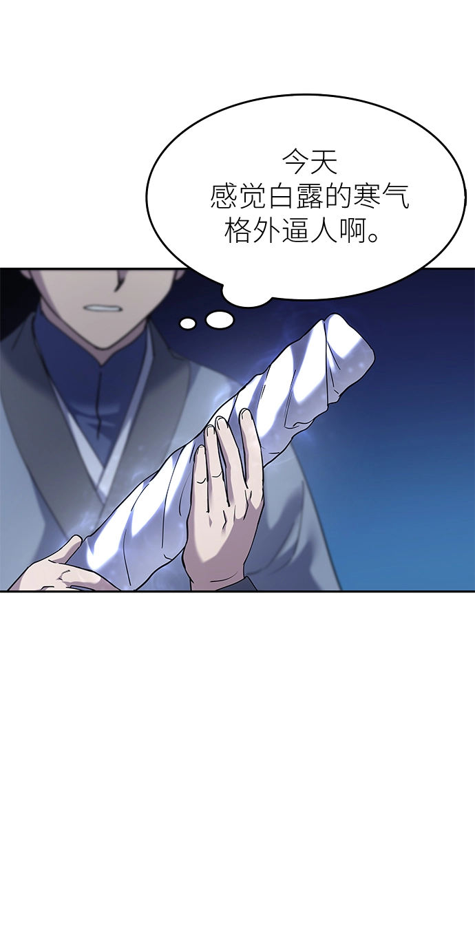 第22话 第29页