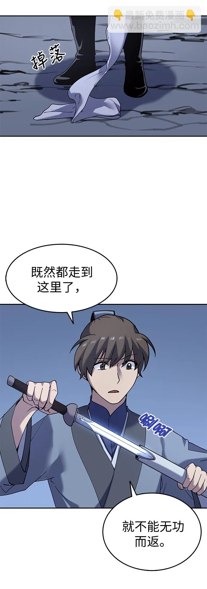 第22话 第30页