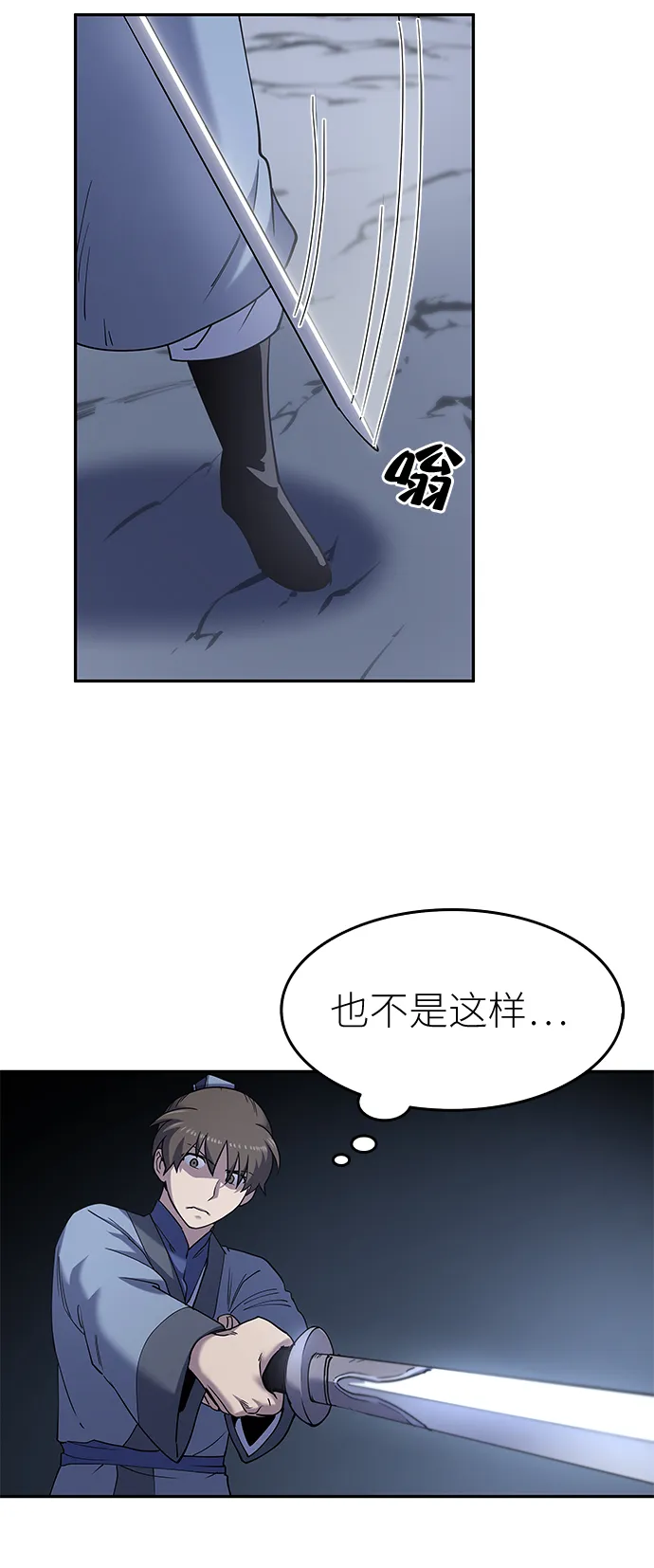 第22话 第34页