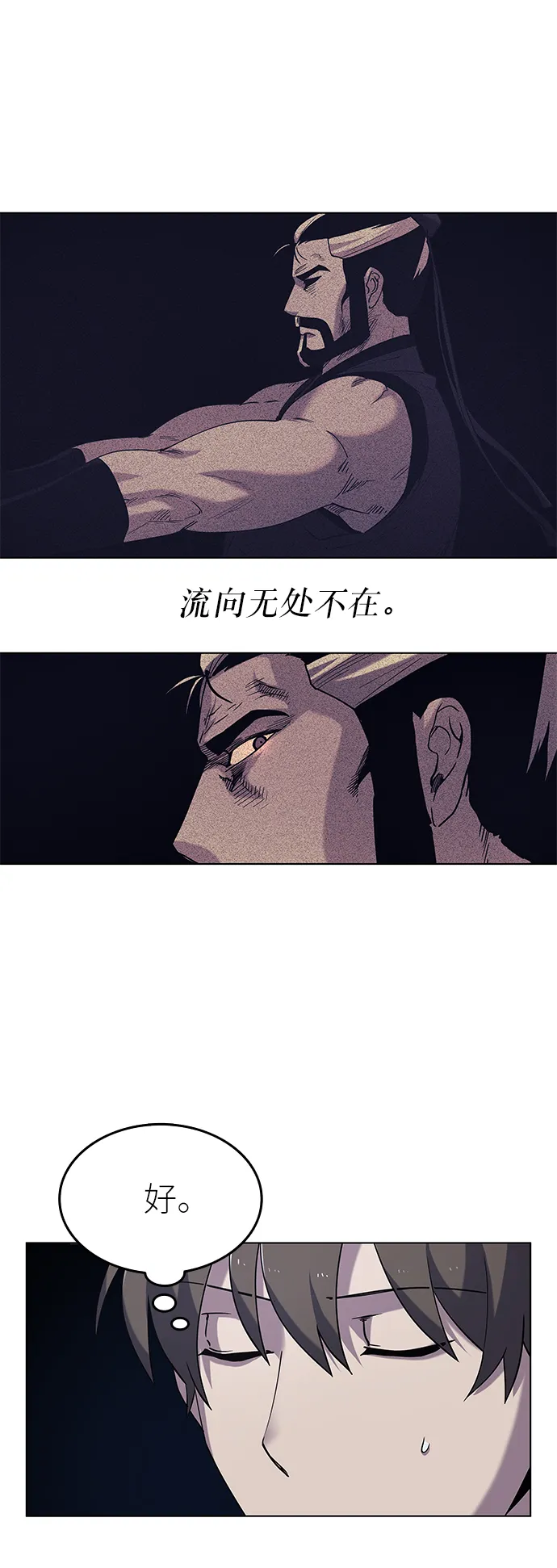 第22话 第40页