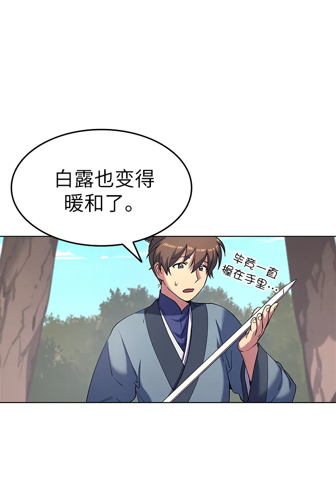 第22话 第51页