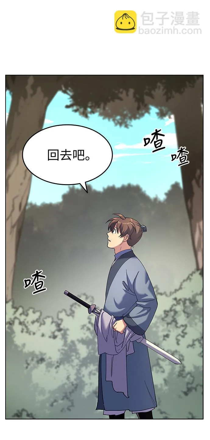 第22话 第52页