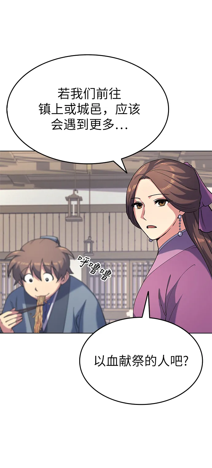 第22话 第59页