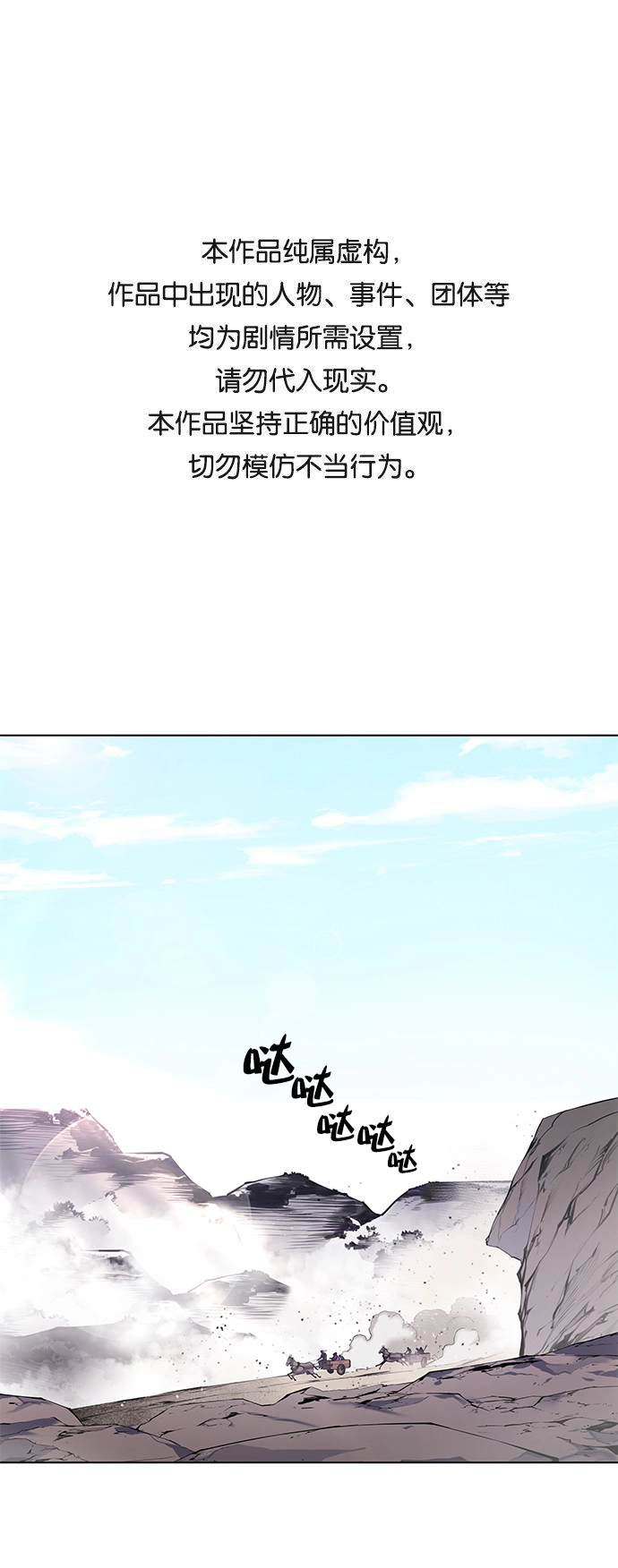 第23话 第1页