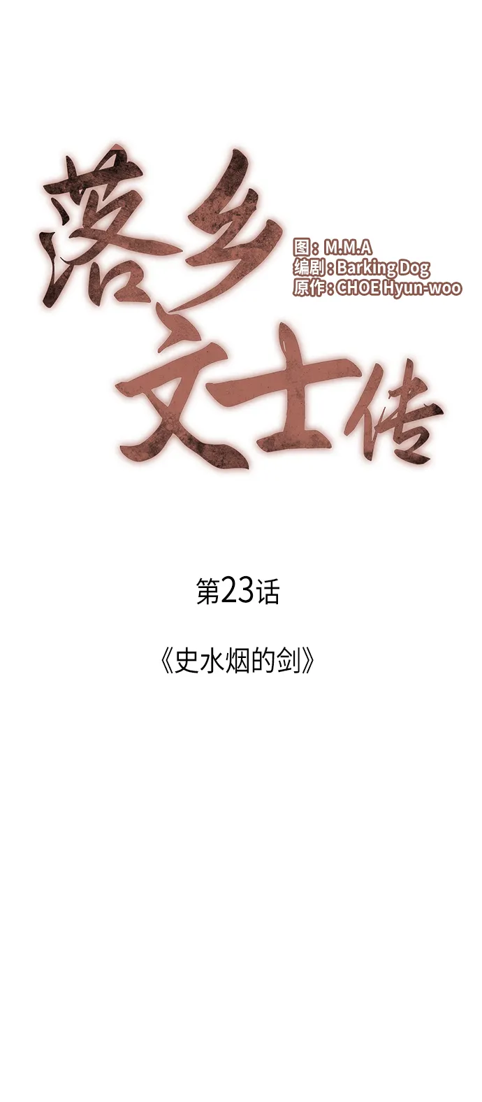 第23话 第14页