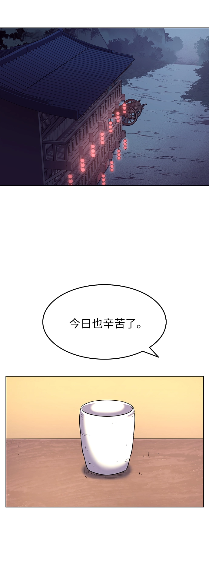 第23话 第15页