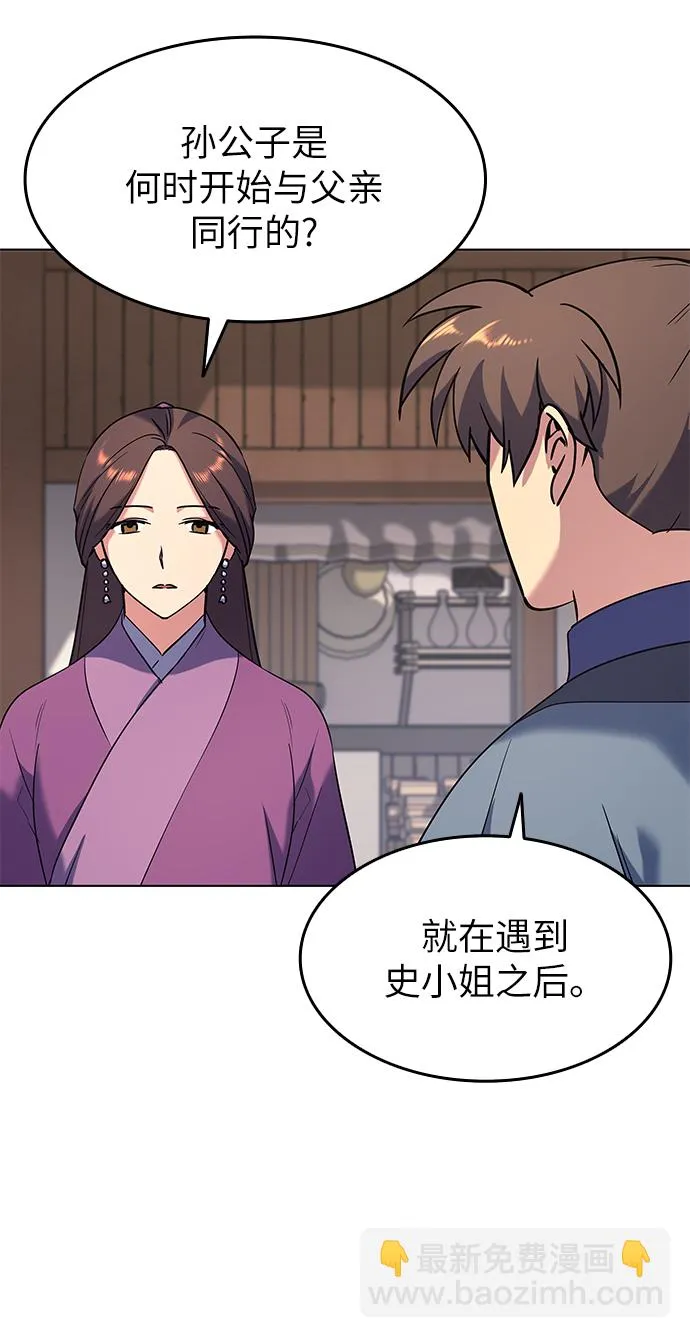 第23话 第18页
