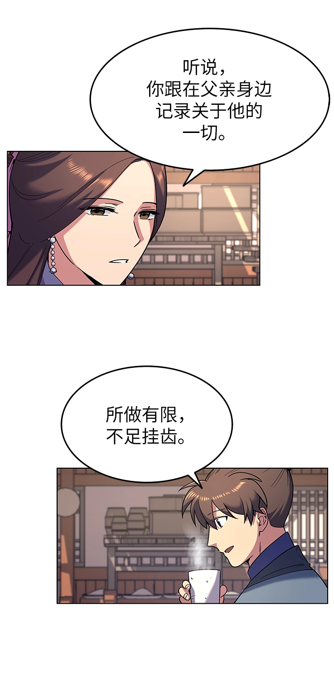 第23话 第19页