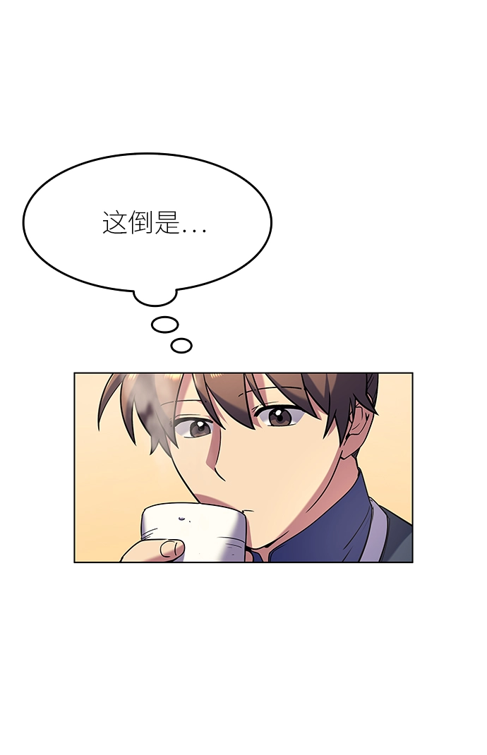 第23话 第21页