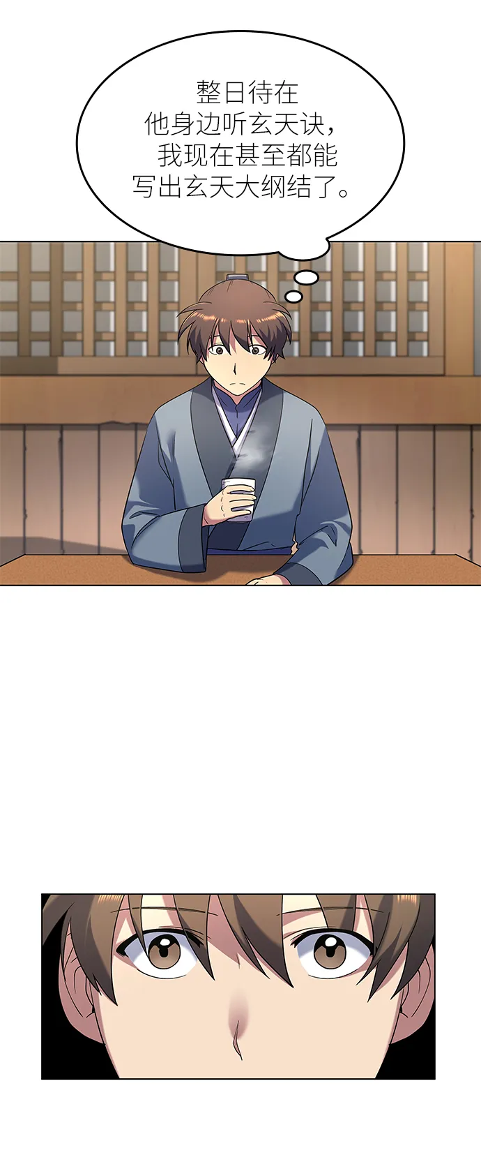 第23话 第22页