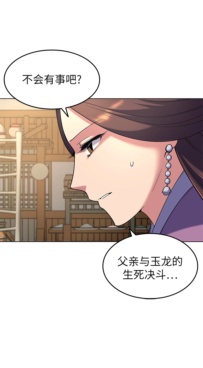 第23话 第24页