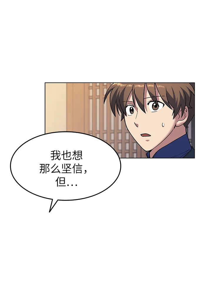 第23话 第26页