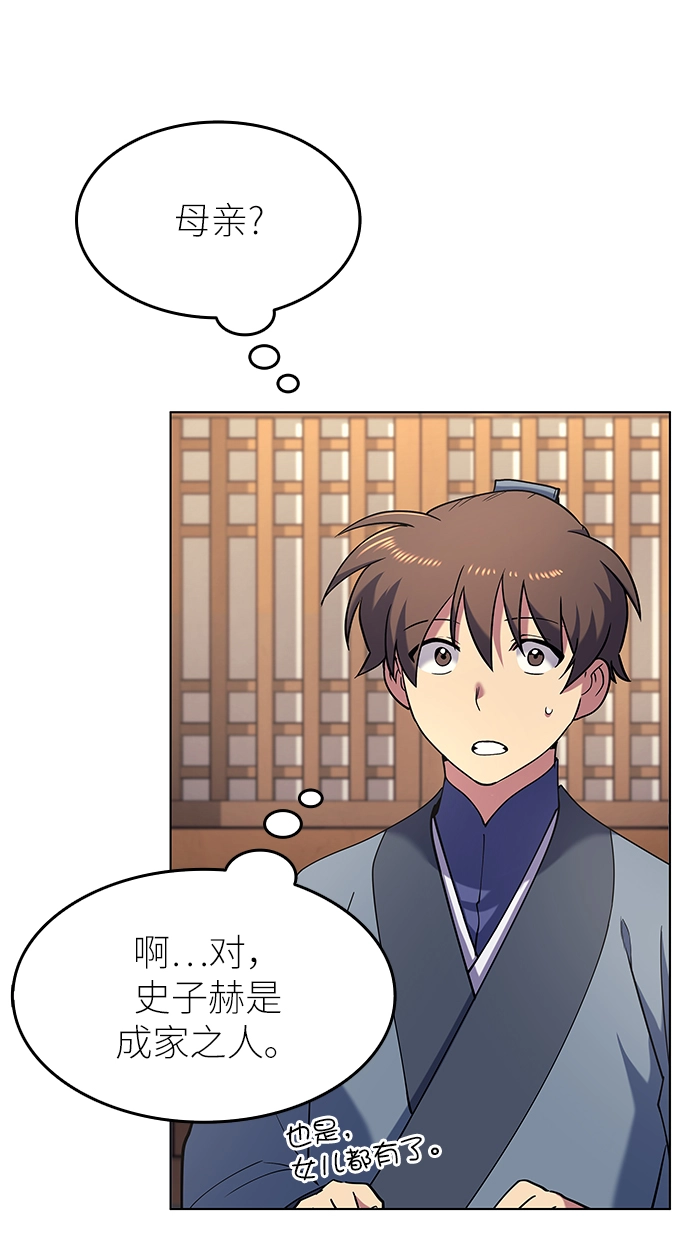 第23话 第28页