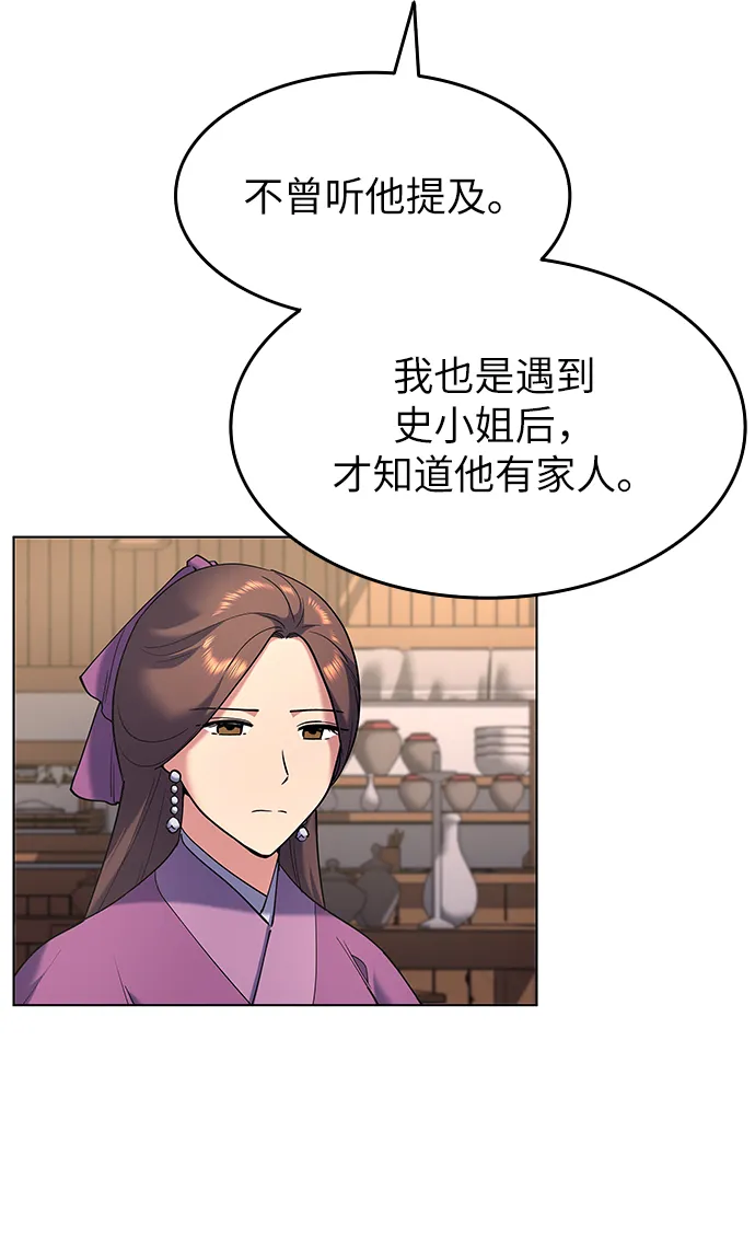 第23话 第29页
