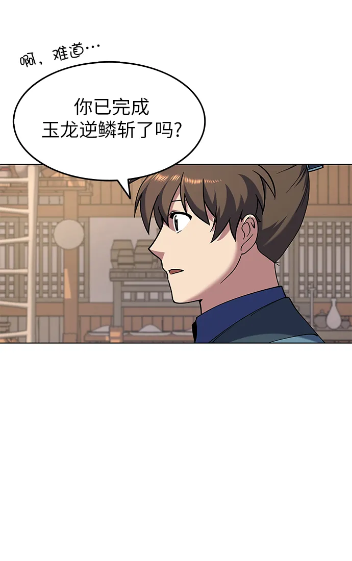 第23话 第32页
