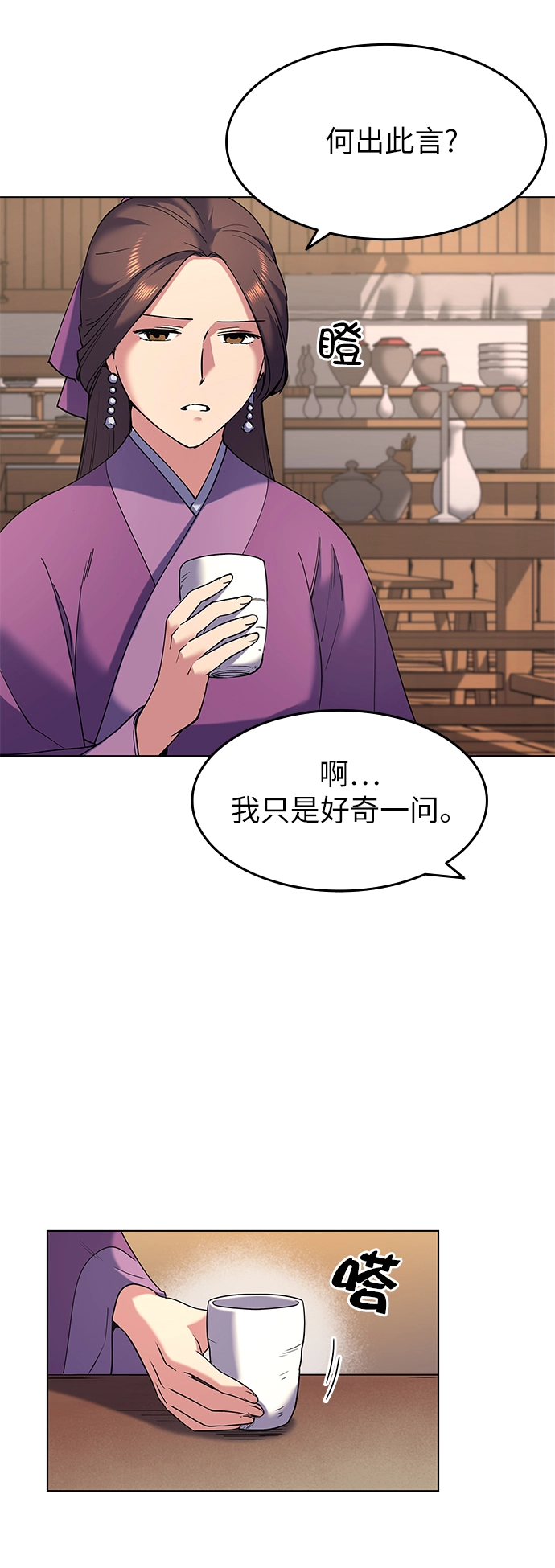 第23话 第33页
