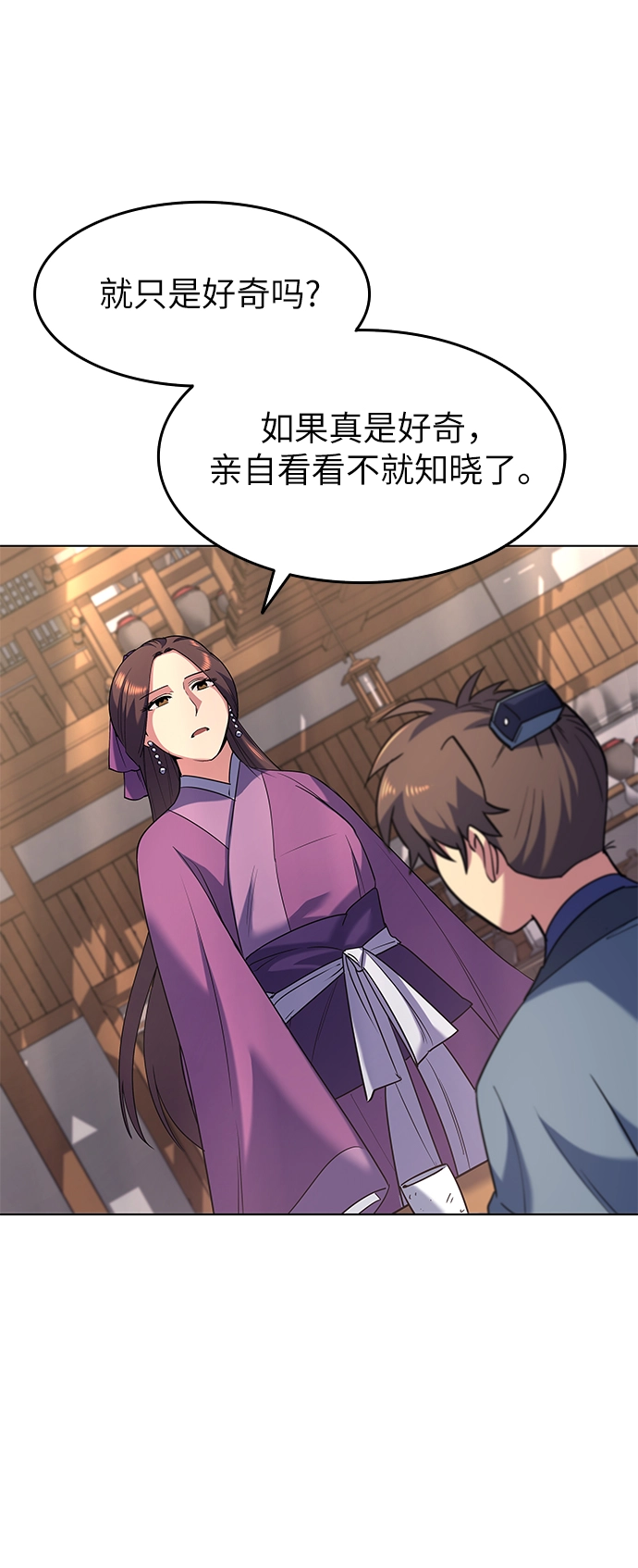 第23话 第34页