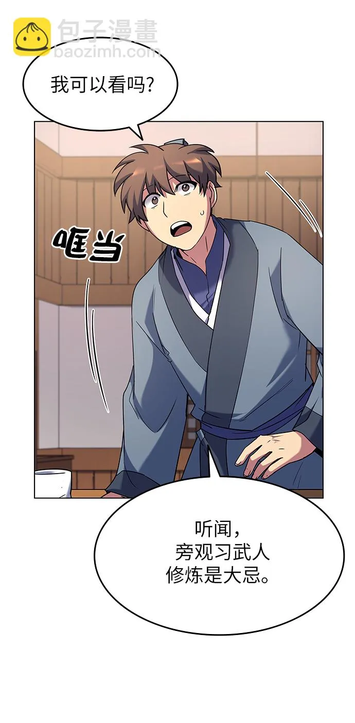 第23话 第35页