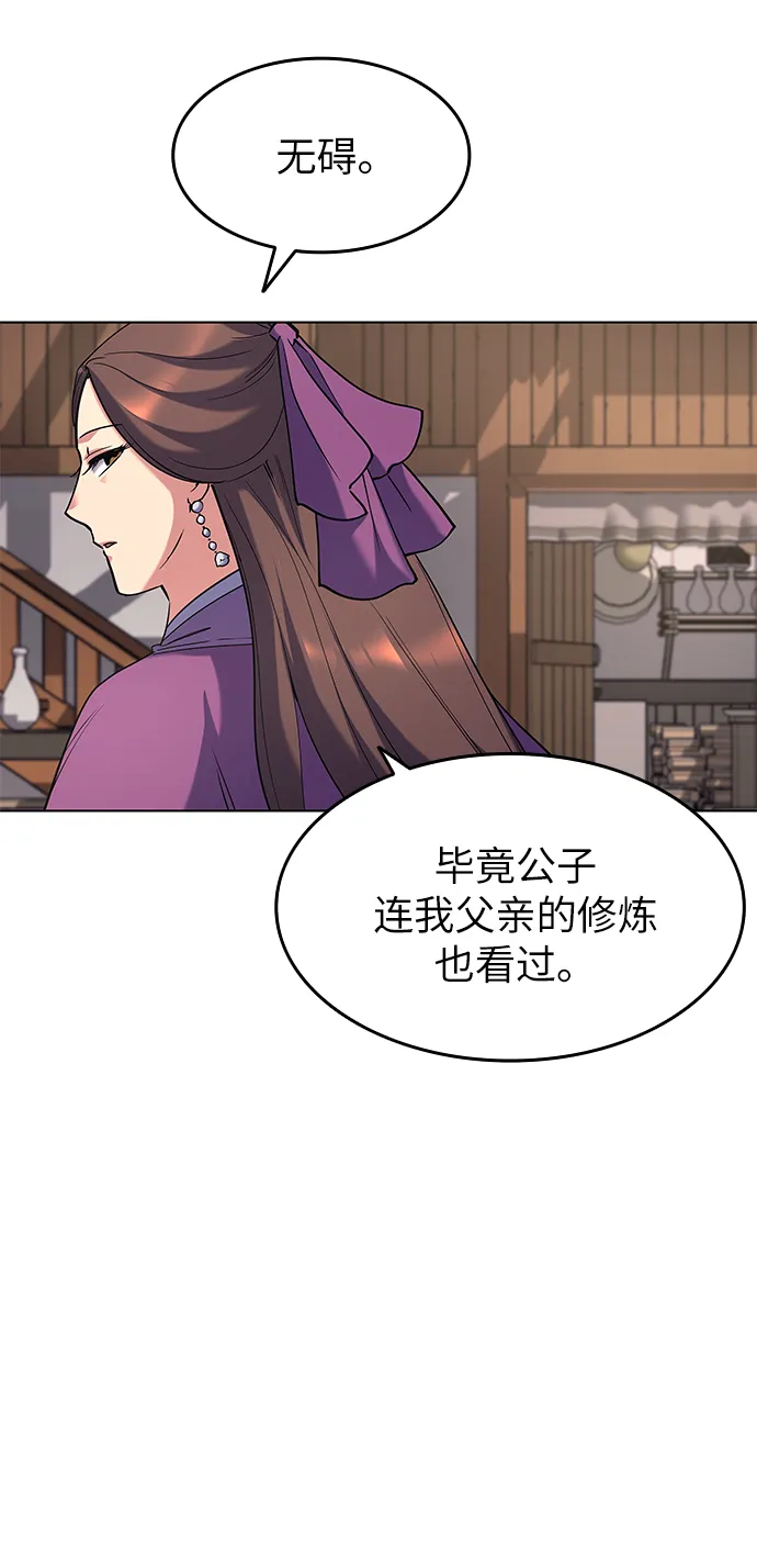 第23话 第36页