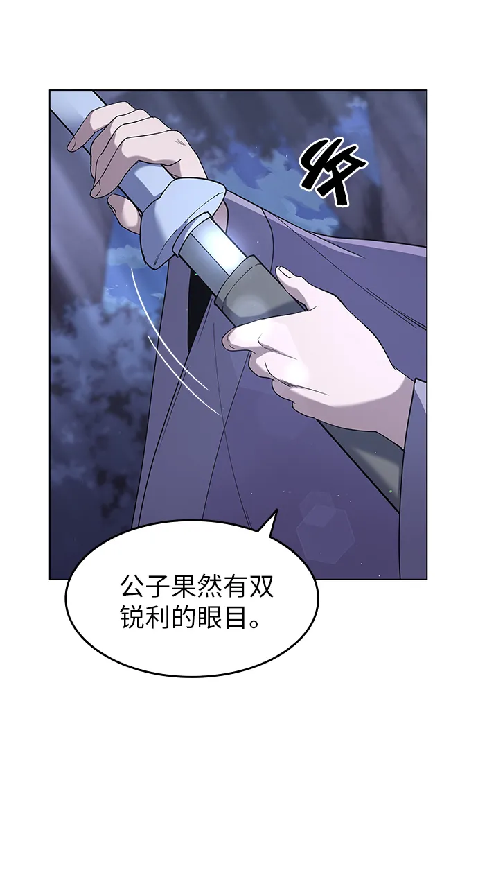 第23话 第54页