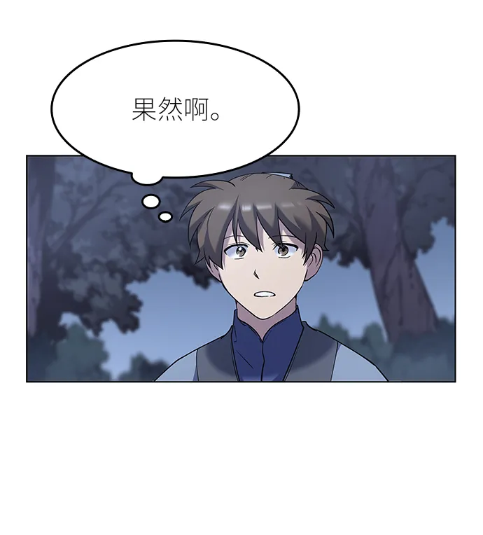 第23话 第56页