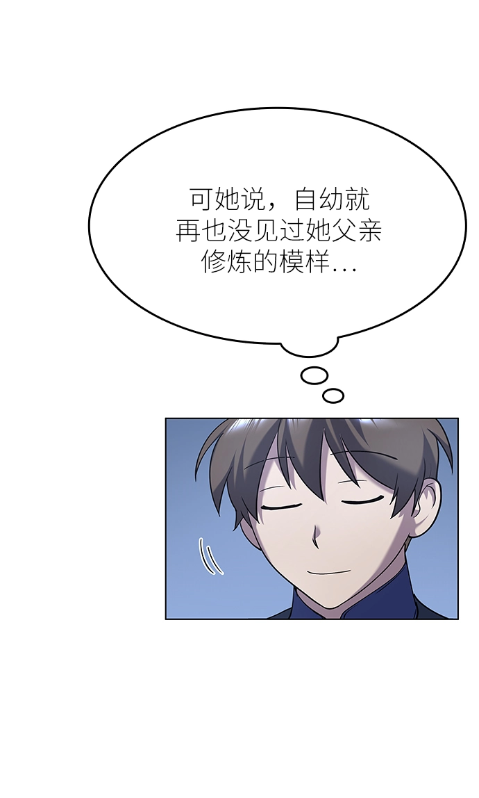 第23话 第57页