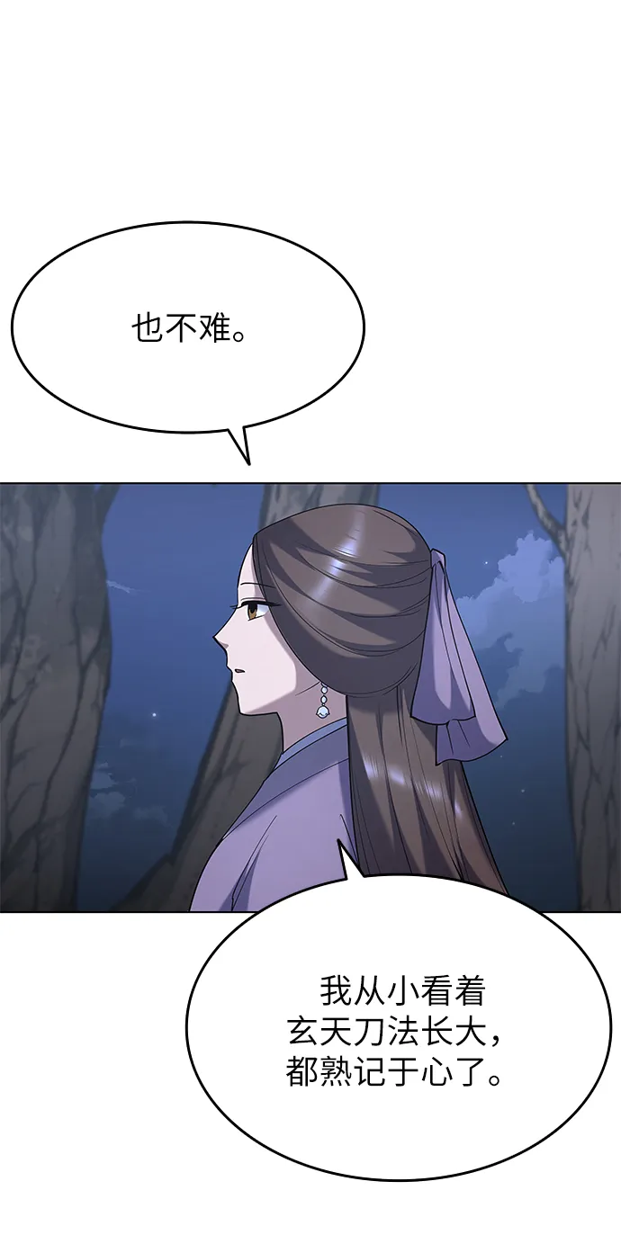 第23话 第59页
