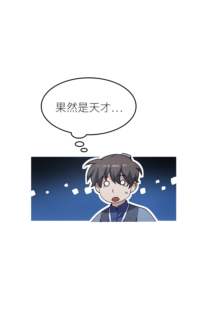 第23话 第60页