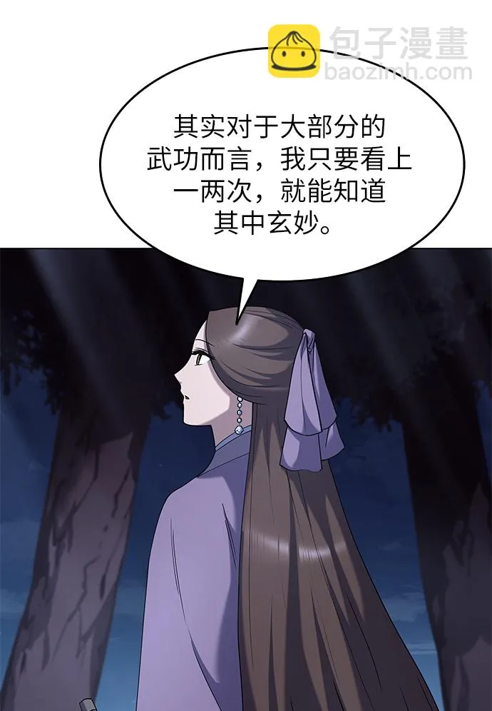 第23话 第61页